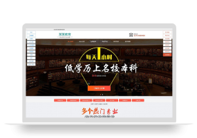 (PC+WAP)_考试自考落地页pbootcms网站模板 成考教育培训单页网站源码下载