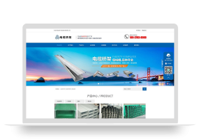 (PC WAP)蓝色电缆桥架类网站PbootCMS模板 电缆钢结构五金机械网站源码下载