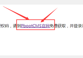 PBootCMS基本使用教程(视频教程)