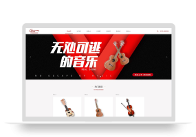 pbootcms乐器吉他培训教育类响应式自适应网站模板