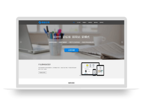 PBOOTCMS互联网公司企业网站模板 IT网络科技建站公司网站源码下载(自适应手机版)