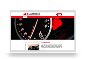 (自适应手机端)简繁双语响应式汽车零件配件pbootcms模板 HTML5汽修汽配制造类网站源码