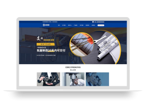 响应式蓝色机械五金设备类网站模板源码(自适应手机端)