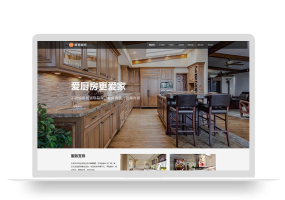 (自适应手机端)响应式智能家居橱柜设计类网站pbootcms模板 HTML5厨房装修设计网站源码