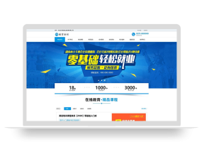 (自适应手机端)响应式在线教育培训类网站pbootcms模板 教育培训机构网站源码