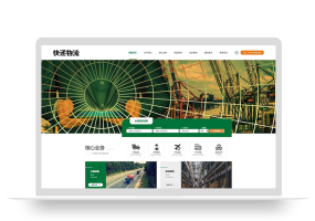 PBOOTCMS响应式HTML5简繁字体绿色宽屏物流运输大气快递货运类网站模板源码下载(自适应手机端)