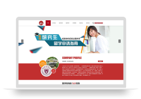 PBOOTCMS韩国留学教育培训类网站模板源码