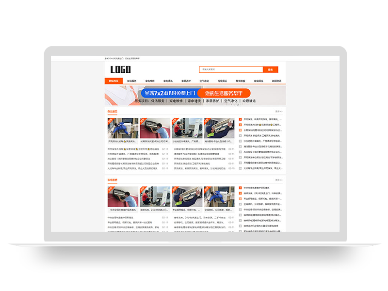 (自适应手机端)生活服务类网站模板 本地信息服务网站源码下载