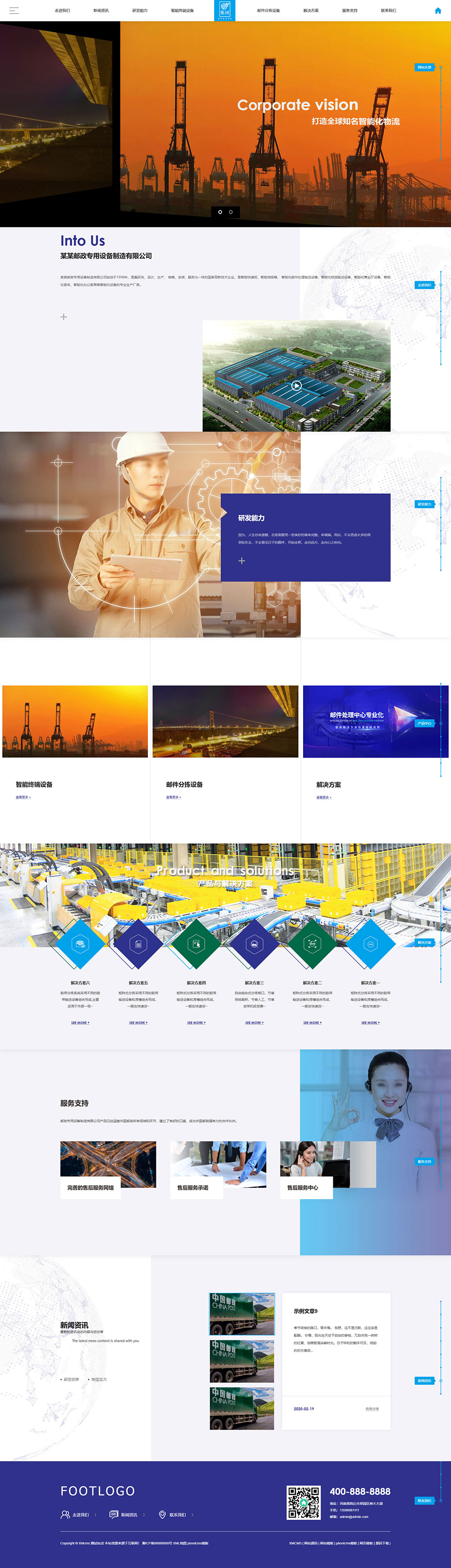 (自适应手机版)响应式智能化物流设备类网站pbootcms模板 HTML5蓝色人工智能设备网站源码