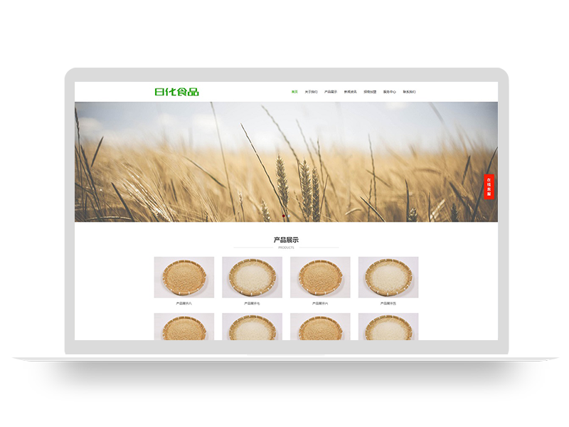 (自适应手机端)食品大米小麦pbootcms网站模板 响应式粮食农业网站源码下载