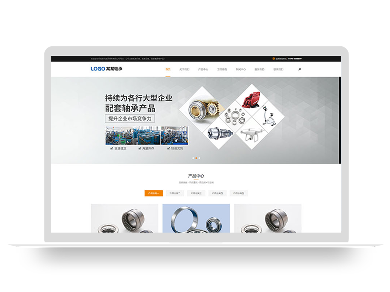 响应式机械制造轴承生产厂家类网站源码PbootCMS模板(自适应手机端)