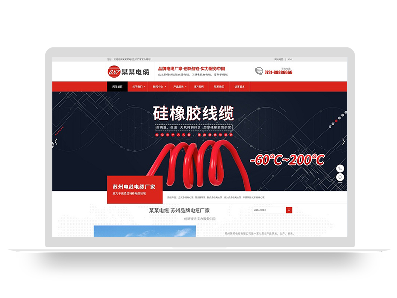 响应式红色电缆生产厂家PBOOTCMS网站模板源码（自适应手机端）
