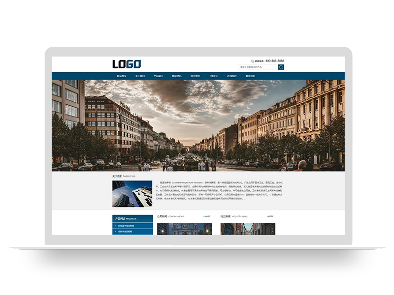 (PC+WAP)恒温培养箱网站模板 恒湿箱网站源码下载