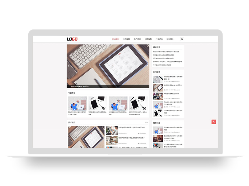 (自适应手机端)seo优化博客网站模板-带文章评论功能