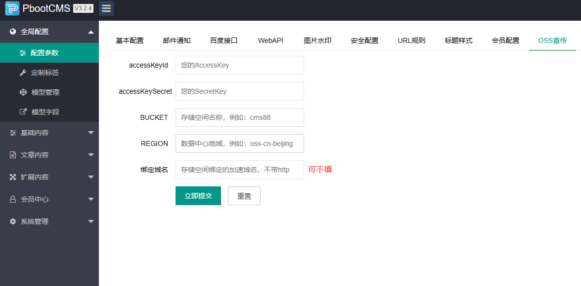 优化pbootcms编辑器视频插入 支持添加封面 支持阿里云OSS直传