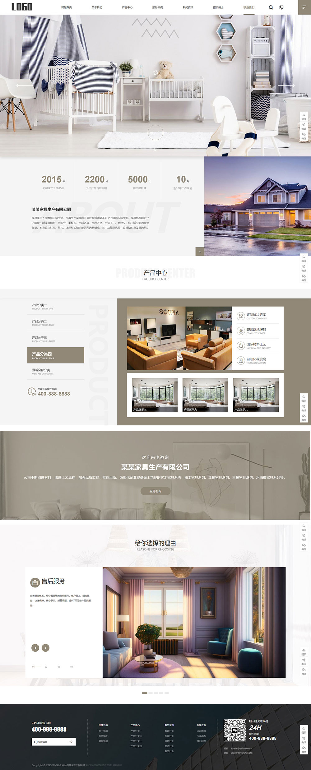 (自适应手机端)家具生产企业网站模板 pbootcms家具网站源码下载