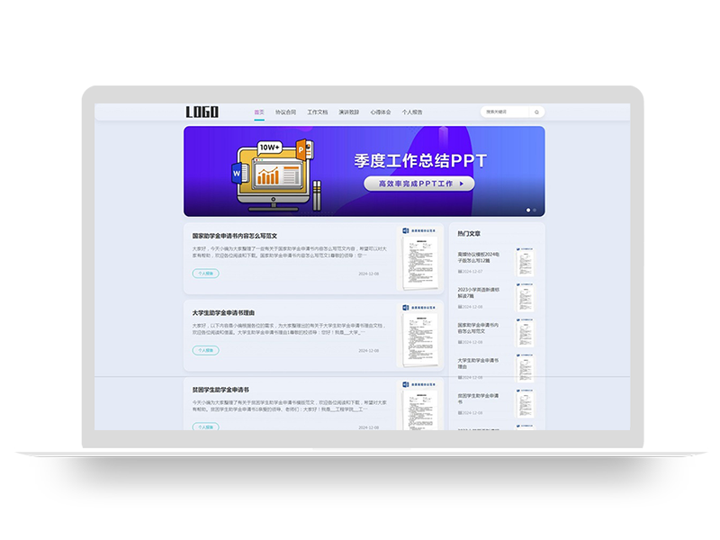 (自适应手机端)响应式合同申请书pbootcms网站模板