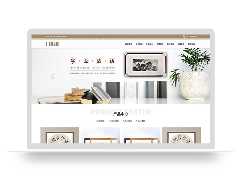 (PC+WAP)字画书画网站模板 字画装裱网站源码下载